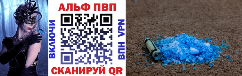 Alfa_PVP Crystall купить Лыткарино