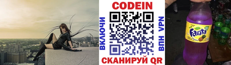 магазин наркотиков Лыткарино Кодеин напиток Lean (лин)