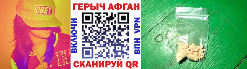 как найти закладки  Лыткарино  Героин герыч 